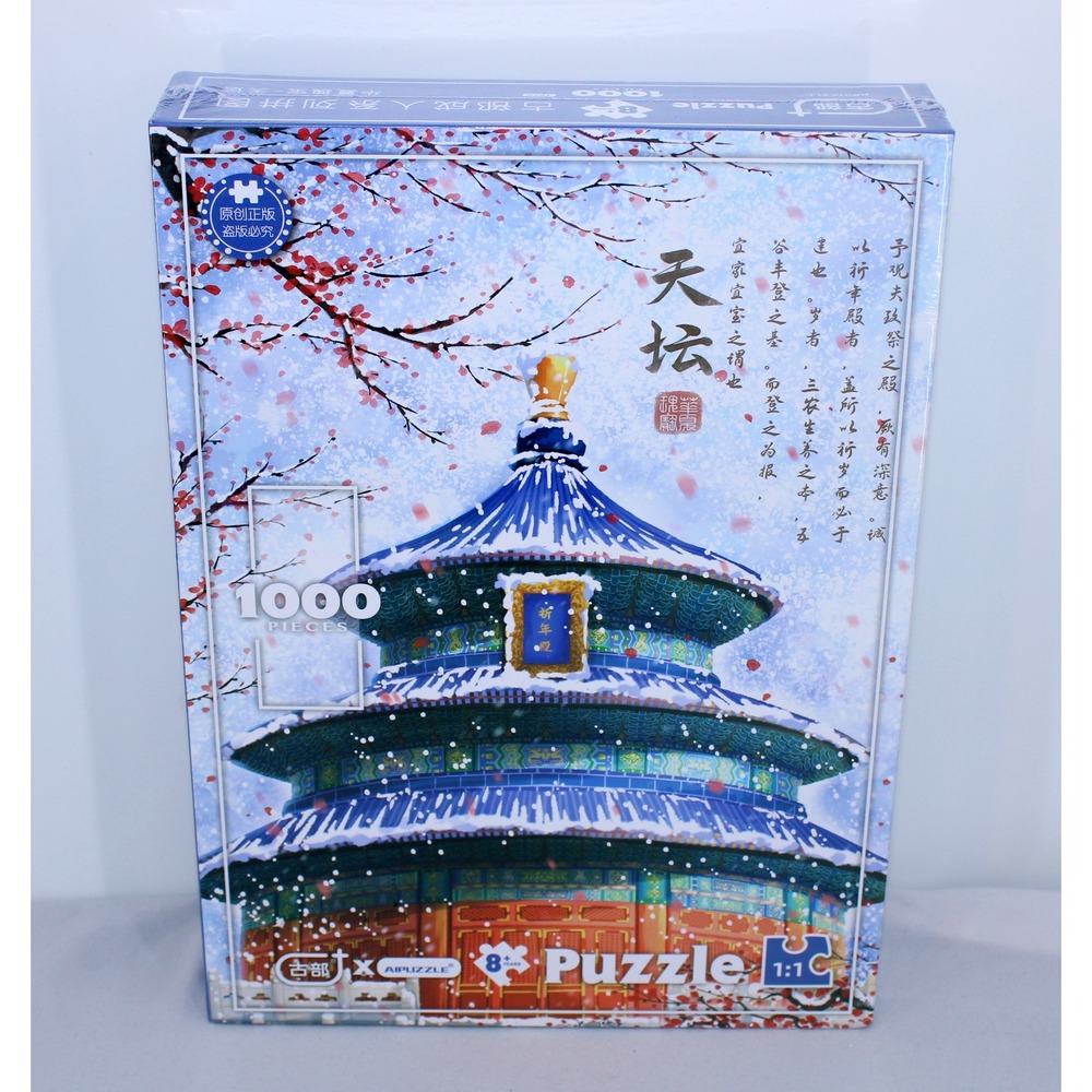 AIPUZZLE 1000 Piece Temple of Heaven Beijing Jigsaw Puzzle 11AF01K1670 New